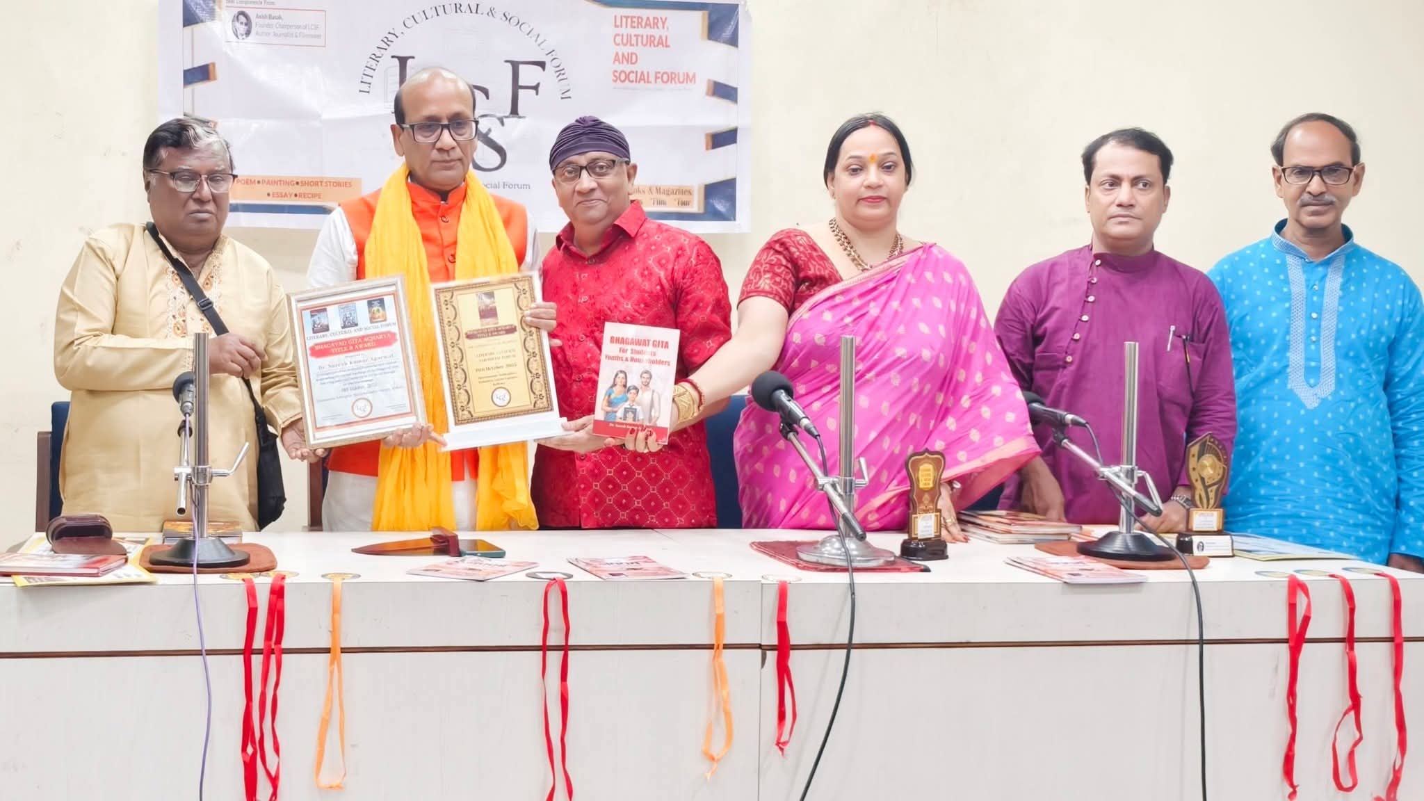 ড.এস. কে. আগরওয়াল ‘গীতা আচার্য’ পুরস্কারে ভূষিত