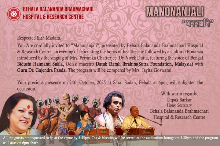 “মনোনাঞ্জলি” –একটি সঙ্গীতানুষ্ঠান – ভারতীয় ধ্রুপদী সঙ্গীত ও নৃত্যের একটি সন্ধ্যা