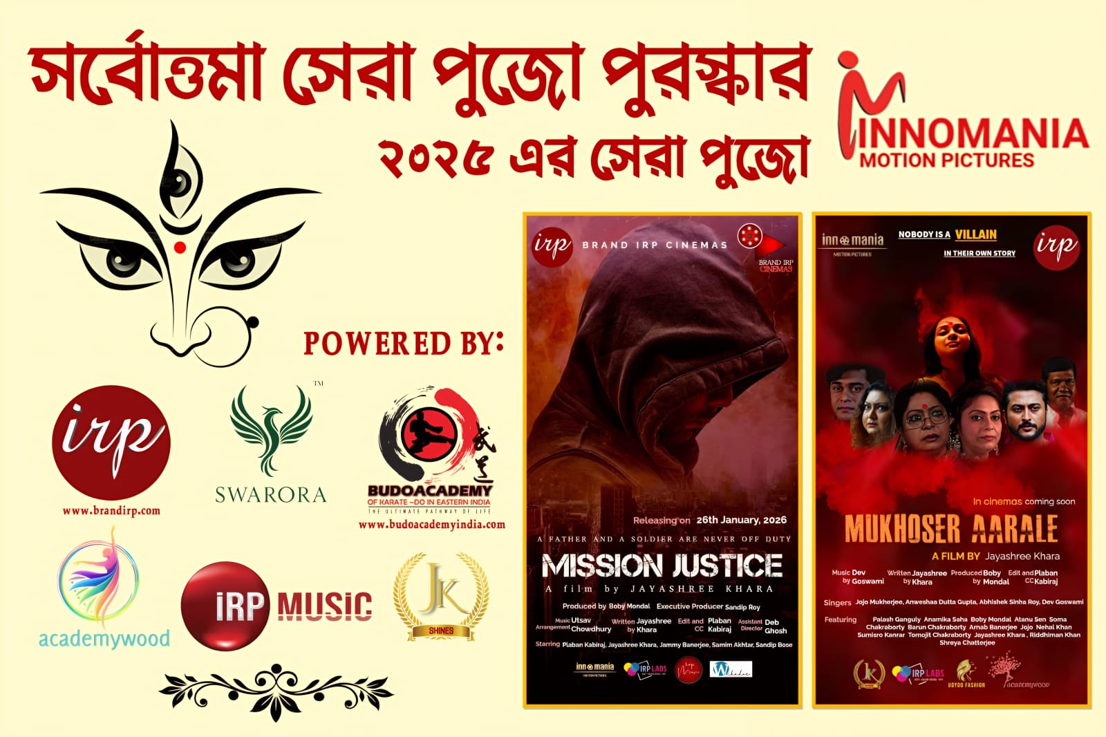 🌟 Innomania Motion Pictures 🌟 presents ✨ Sarbottama Sera Pujo Puroskar 2025 ✨