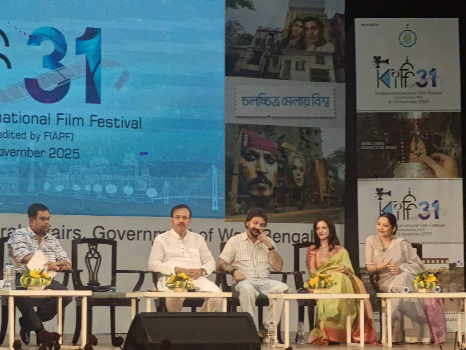 ৩১তম কলকাতা আন্তর্জাতিক চলচ্চিত্র উৎসব