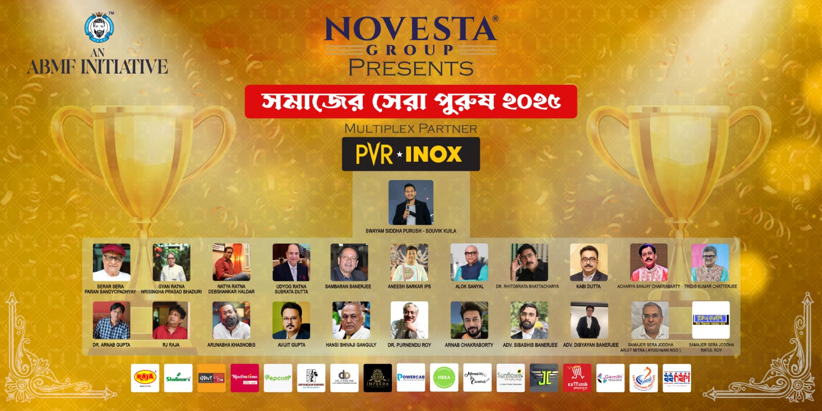 “সমাজের সেরা পুরুষ” – অল বেঙ্গল মেন’স ফোরাম কর্তৃক আয়োজিত