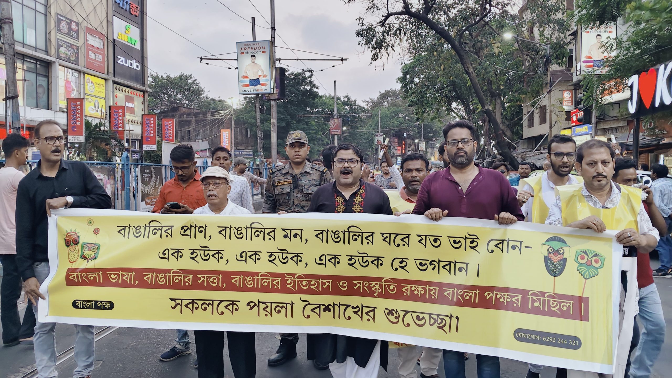 “নিষেধাজ্ঞা ভেঙে রাস্তায় বাঙালি! পয়লা বৈশাখে কলকাতায় বাংলা পক্ষের শক্তিপ্রদর্শন”